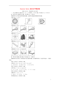 （广东专用）2018年秋七年级英语上册 Starter Units 1-3综合水平测试卷 （新版）人
