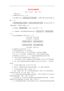 （广东专版）2018年秋九年级语文上册 第五单元综合测试卷 新人教版