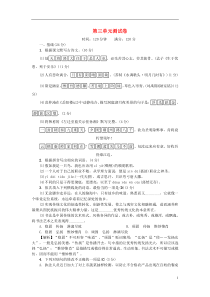 （广东专版）2018年秋九年级语文上册 第三单元综合测试卷 新人教版