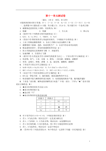 （广东专版）2018年秋九年级化学下册 第十一单元 盐 化肥测试卷 （新版）新人教版