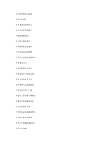 伟大的祖国伟大的党