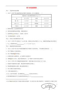 （东营专版）2019年中考物理总复习 第六章 质量与密度真题演练