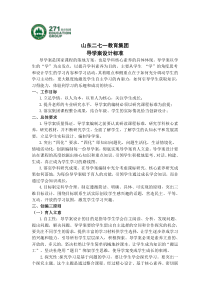 导学案设计标准