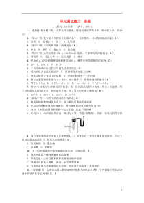 （达州专版）2018秋九年级化学上册 单元测试题三 溶液 （新版）鲁教版