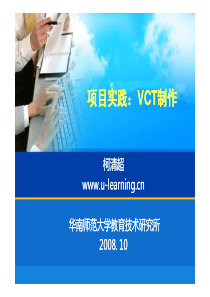 项目实践：探究式教学资源设计ppt[兼容模式]