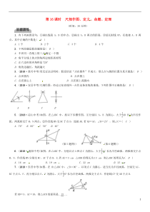 （毕节专版）2019年中考数学复习 第4章 图形的性质 第16课时 尺规作图、定义、命题、定理（精练