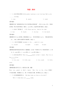 （备考2020）中考英语真题分类汇编 专题八 数词（含解析）