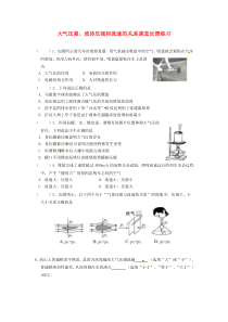 （北京专版）2018年中考物理总复习 第06课时 大气压强 流体压强和流速的关系练习