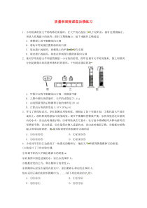 （北京专版）2018年中考物理总复习 第01课时 质量和密度练习