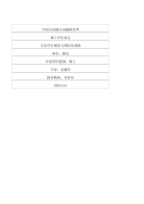 招标文件范本--材料、设备采购