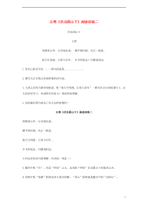 （2016年秋季版）七年级语文上册 第六单元 奇思妙想 诵读欣赏（二）古诗二首 次北固山下历年中考题