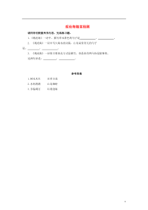 （2016年秋季版）七年级语文上册 4 古代诗歌四首 观沧海随堂检测 新人教版