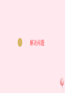 一年级数学上册 第6单元 11-20各数的认识 第5课时 排队中的学问课件 新人教版