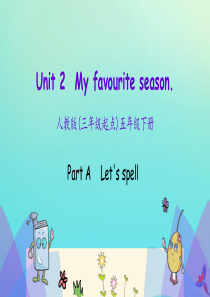 五年级英语下册 Unit 2 My favourite season（第3课时）课件 人教PEP版
