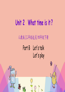 四年级英语下册 Unit 2 What time Is It Part B（第1课时）课件 人教PE