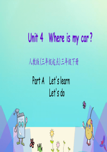 三年级英语下册 Unit 4 Where is my car Part A（第2课时）课件 人教PE