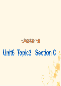 七年级英语下册 Unit 6 Our local area Topic 2 My home is i