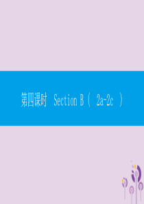 七年级英语下册 Unit 6 I’m watching TV（第4课时）Section B（2a-2