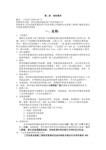 招标需求_14-10
