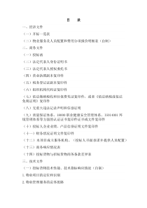 价格定位策略