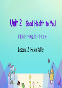 六年级英语下册 Unit 2 Good Health to You Lesson 12 Helen 
