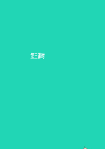 九年级政治全册 第一单元 认识国情 了解制度 1.3 适合国情的政治制度（第3课时）习题课件 粤教版