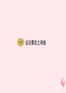 九年级语文上册 第四单元 第15课 我的叔叔于勒课件1 新人教版