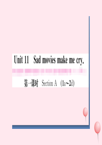 九年级英语全册 Unit 11 Sad movies make me cry第一课时习题课件 （新版