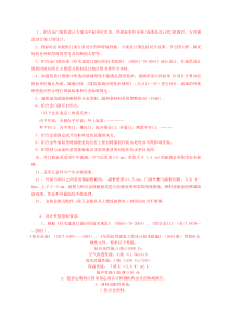 断桥铝门窗招标文件(XXXX-Y-004)