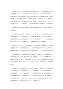 企业品牌战略：挥刀直奔结果