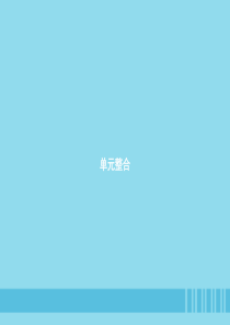 九年级化学上册 第五单元 化学方程式整合课件 （新版）新人教版