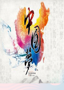 九年级道德与法治下册 第3单元 放飞美好梦想 第6课 我们的中国梦 第1站《共筑中国梦》课件 北师大