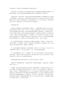 企业家该向诸葛亮学什么？学“战略管理”