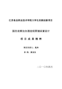 项目成果精粹