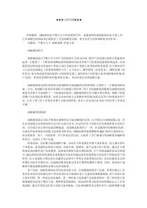 企业战略-企业战略地图框架设计