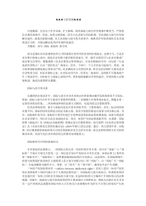 企业战略-商号与商标冲突的解决机制探析