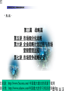 战略篇