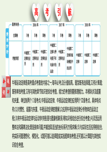 2020年高考物理一轮复习 第三单元 牛顿运动定律 第1讲 牛顿运动定律及其应用课件 新人教版