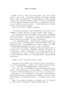 企业战略-指向广告的态度及其成因分析