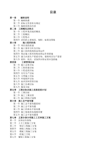 景区招标技术方案