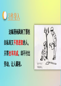 2020春五年级语文下册 第八单元 习作 漫画的启示教学课件 新人教版