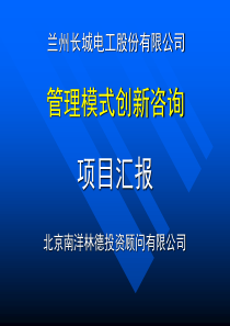 项目汇报(ppt 10)