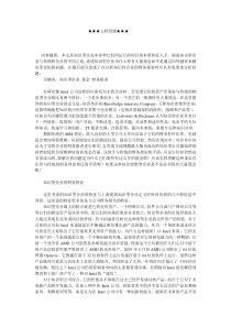企业战略-自有资金对知识型企业的必要性分析