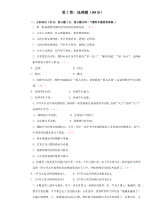 小学数学教师业务考试试卷和答案