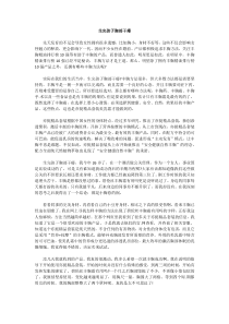 生完孩子胸部干瘪