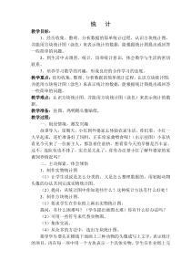 温信洪十一、统计和可能性