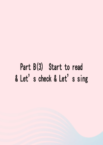 2020春三年级英语下册 Unit 6 How many Part B Start to read 