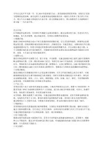 测温安检门有效监控人体体温
