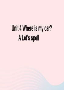 2020春三年级英语下册 Unit 4 Where is my car Part A Let’s s