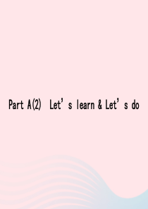 2020春三年级英语下册 Unit 3 At zhe zoo Part A Let’s learn 